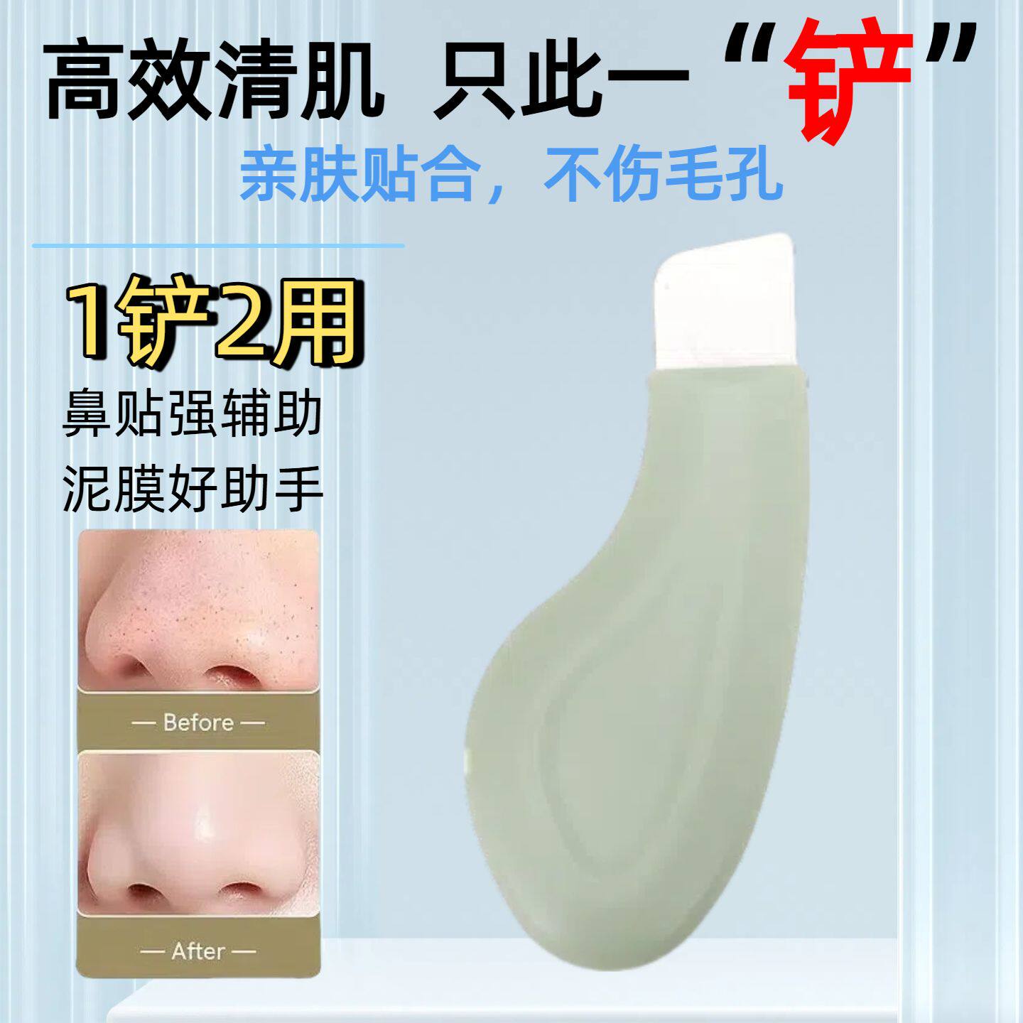 黑头铲黑头铲手动黑头铲刮黑头神器脸部美容工具铲皮机美容刮刀