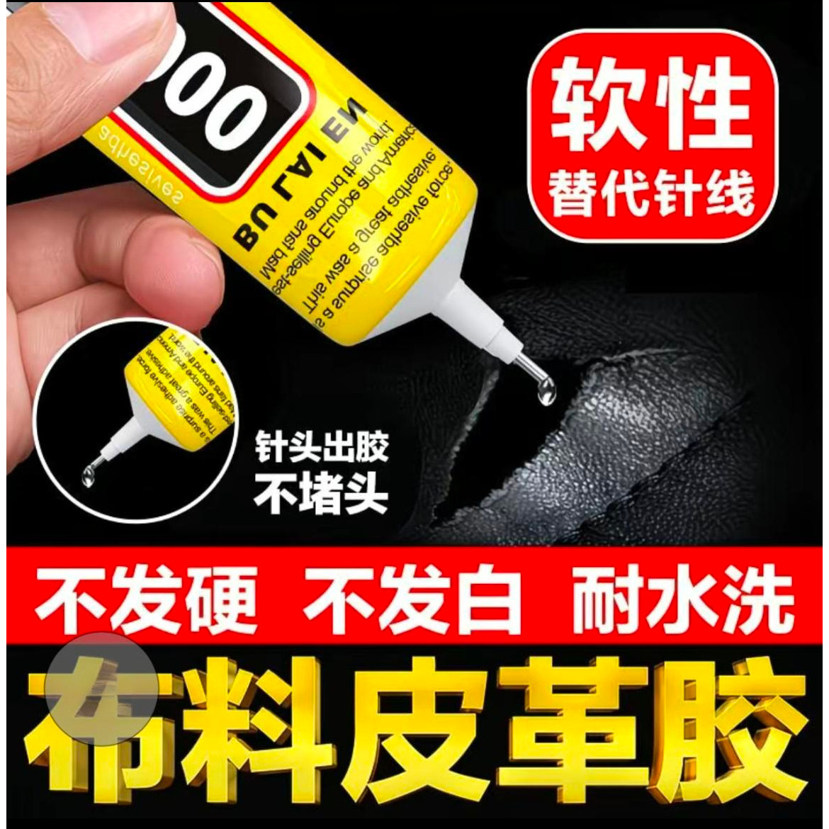 E8000粘丝胶掐丝珐琅画手工胶水