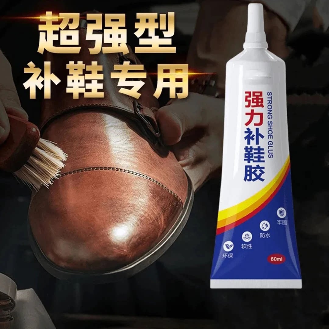 透明鞋胶粘鞋专用胶水