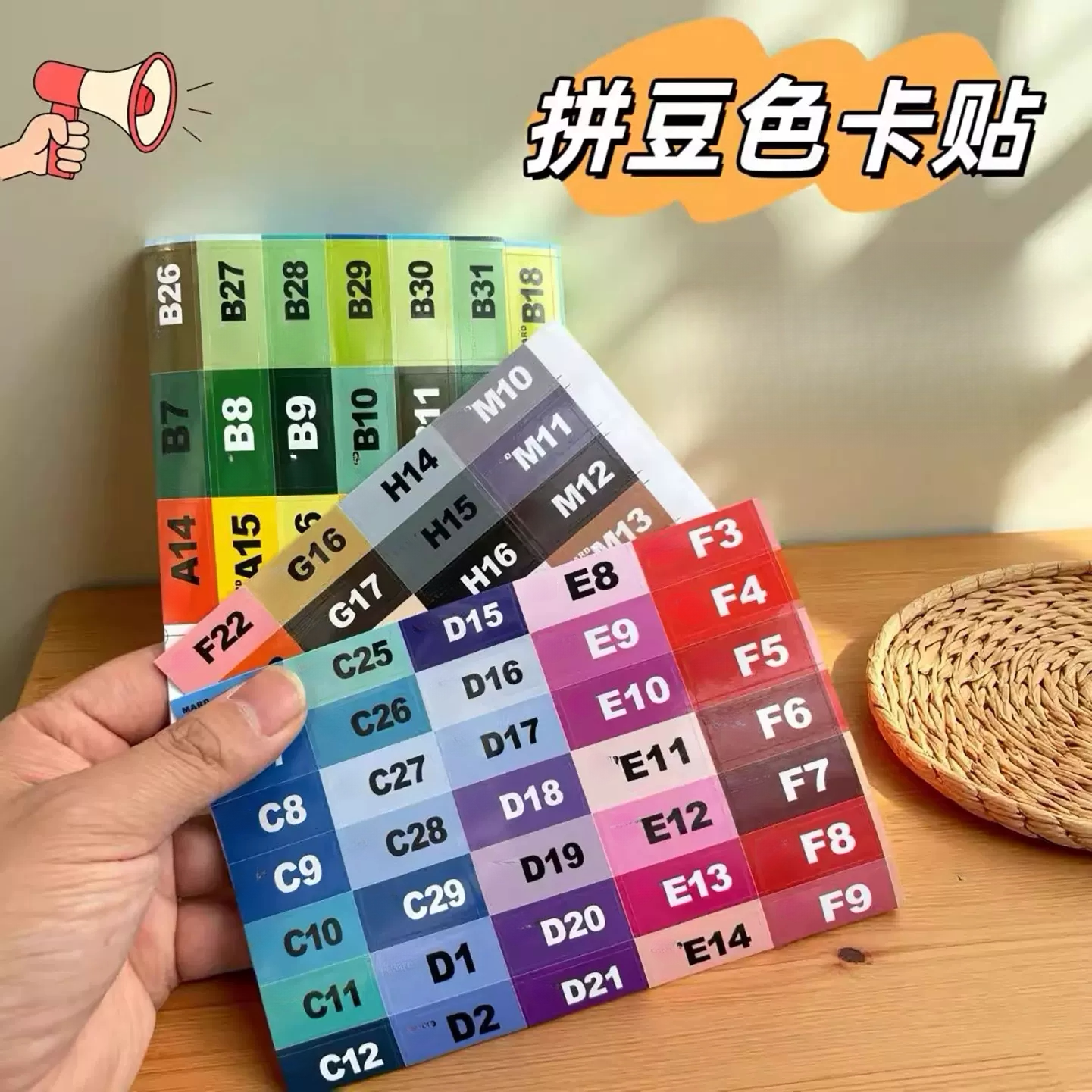 高品质常用基础色号分类标签