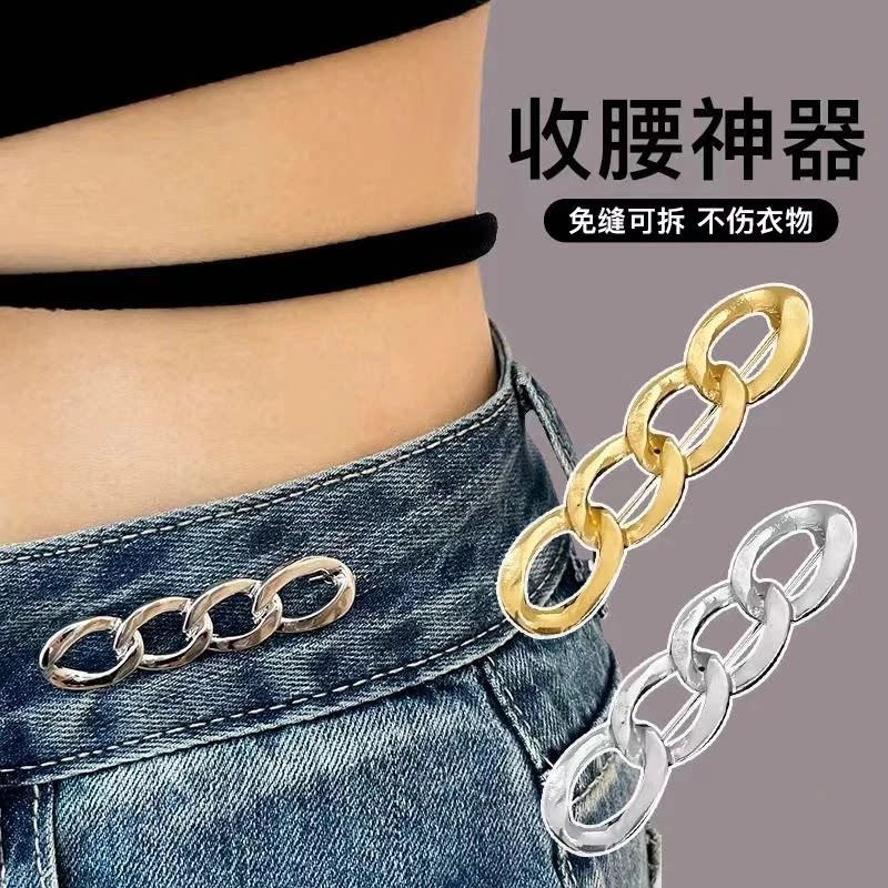 固定裤腰改小神器胸针裙子裤子防走光扣女松紧腰收腰调节衣服别针