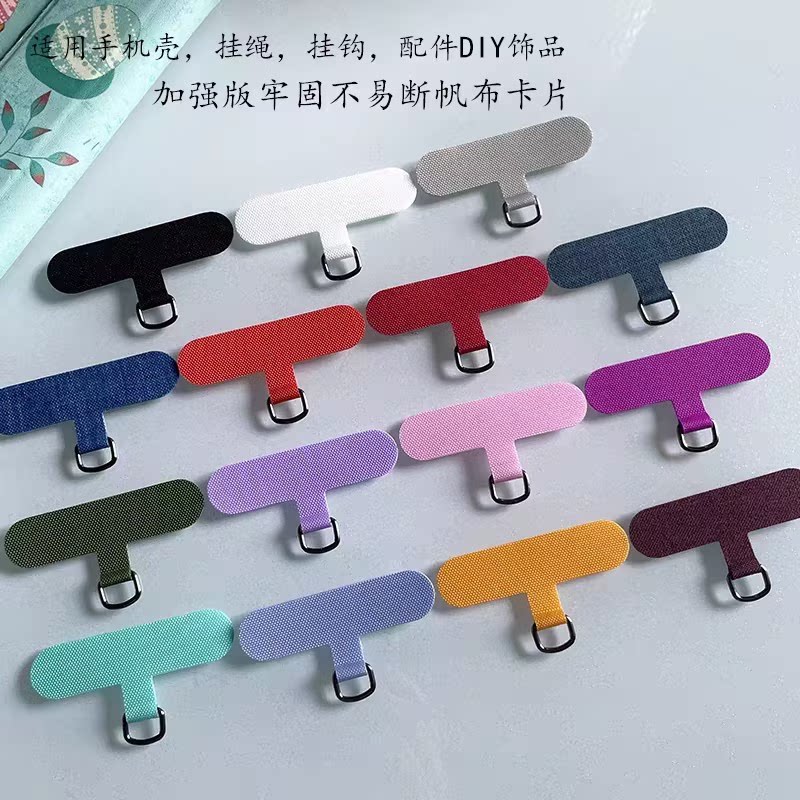 牛津布手机挂绳垫片防丢夹片