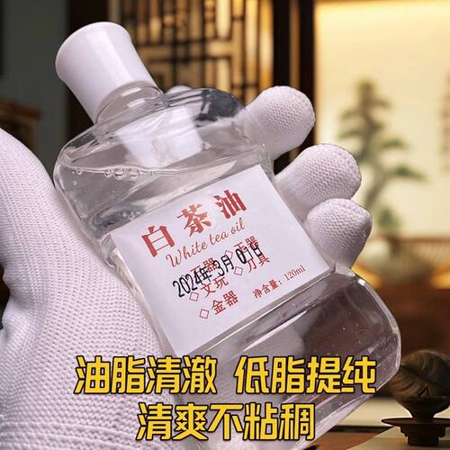 文玩专用橄榄油核桃保养油小瓶盘串油橄榄核手串上色油葫芦玉石油