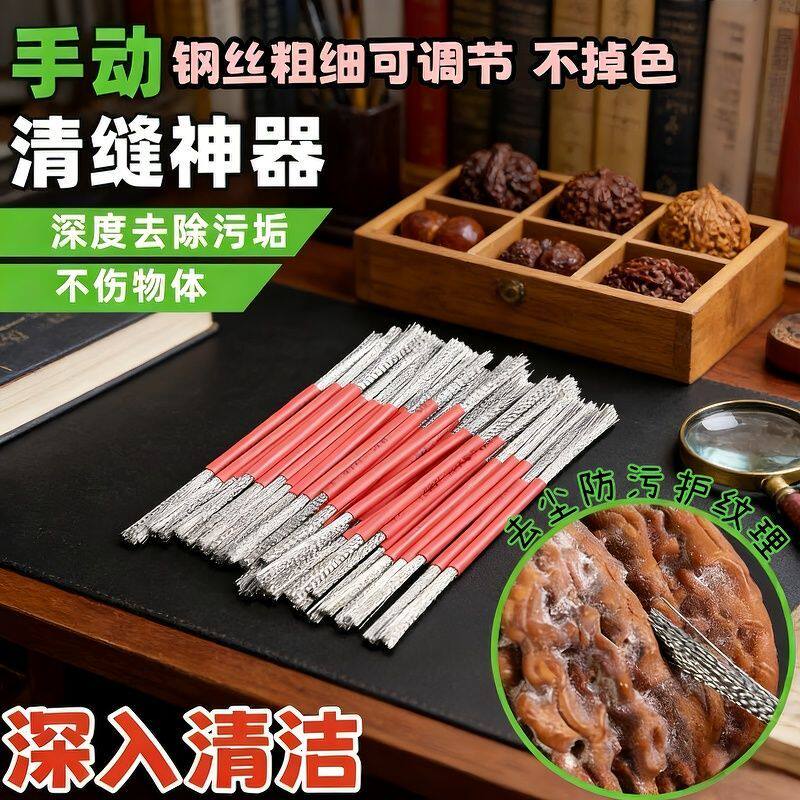文玩手动手捻双头钢丝刷扣缝清洁核桃金刚菩提缝隙清理去反碱杂质