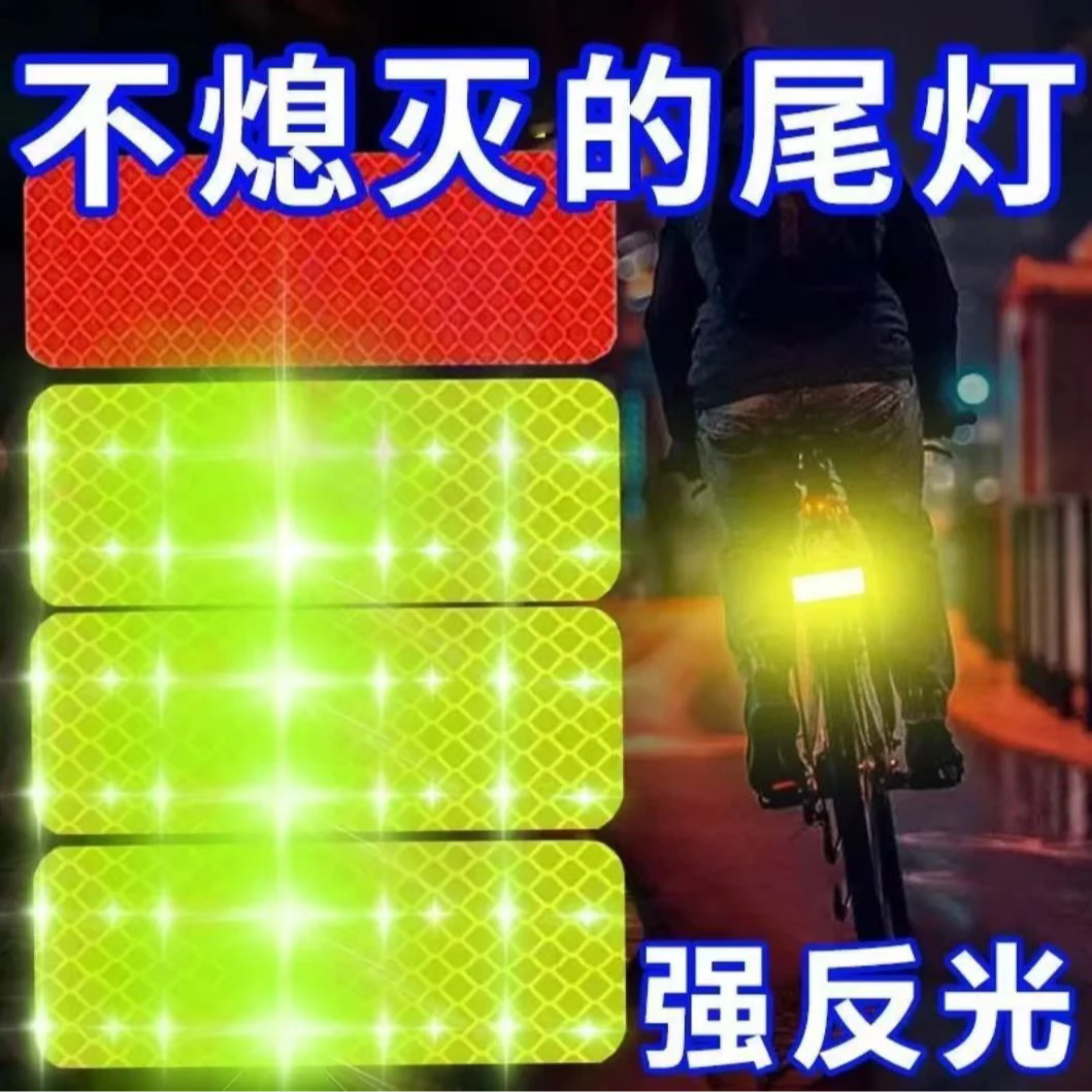 电动车个性创意反光贴纸