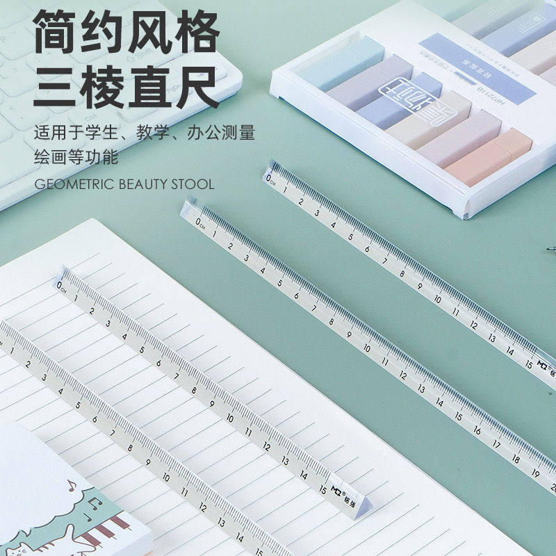 多功能学生用透明三角尺子文具直尺小清新文具用品15cm20cm三菱刻度尺塑料简约考试用绘图网红画图工具