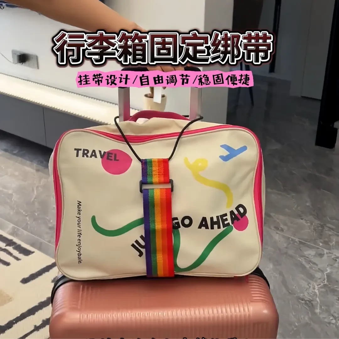 行李箱固定绑带双肩包行李箱