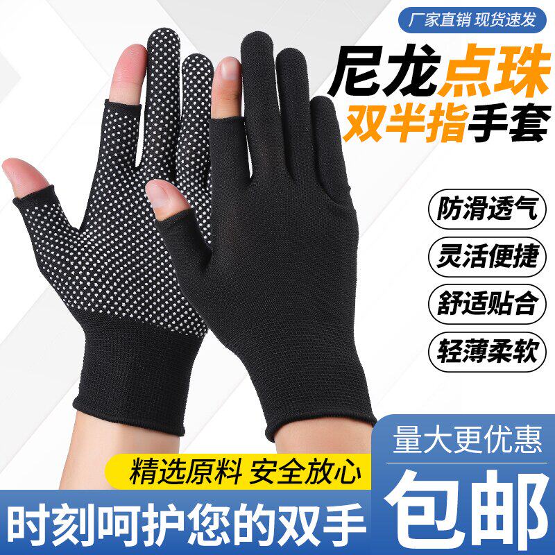薄款二指防滑耐磨点胶劳保手套