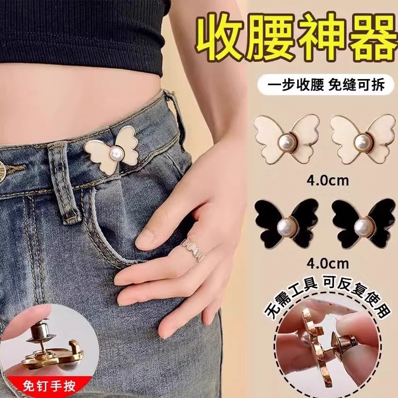 蝴蝶收腰松紧调节扣裤头防走光