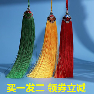 2条装13cm长云帽冰丝流苏穗子古装汉服旗袍压襟挂件车挂吊穗涤纶