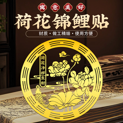 卫生间净秽好运连连荷花贴