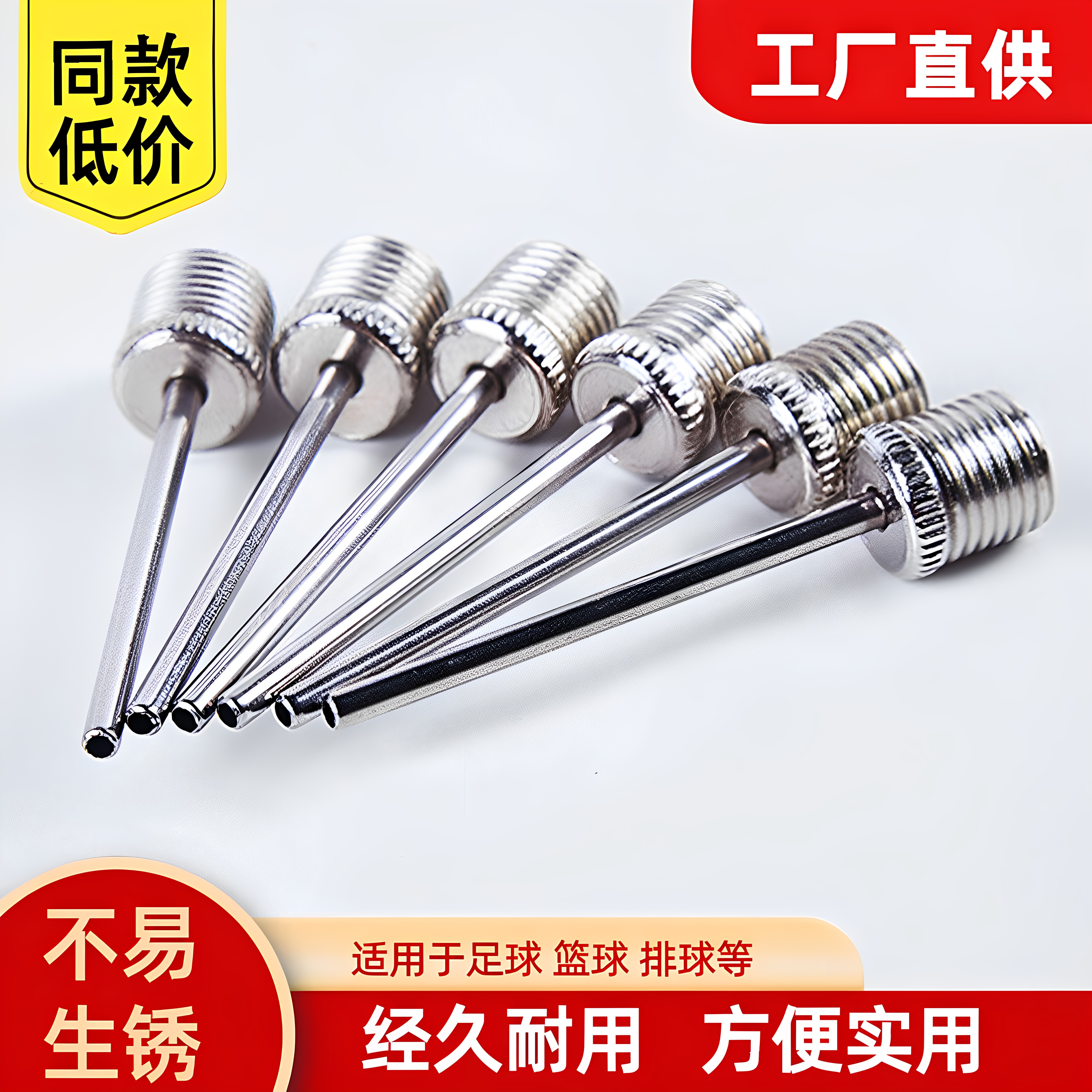 多功能通用气嘴充气排球篮球