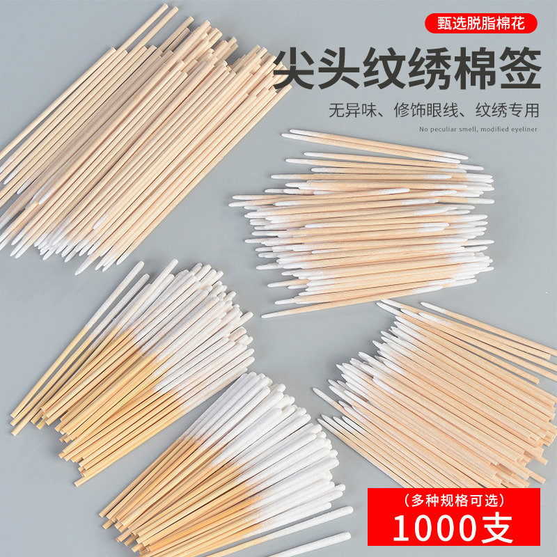 纹绣专用尖头木棒化妆棉签