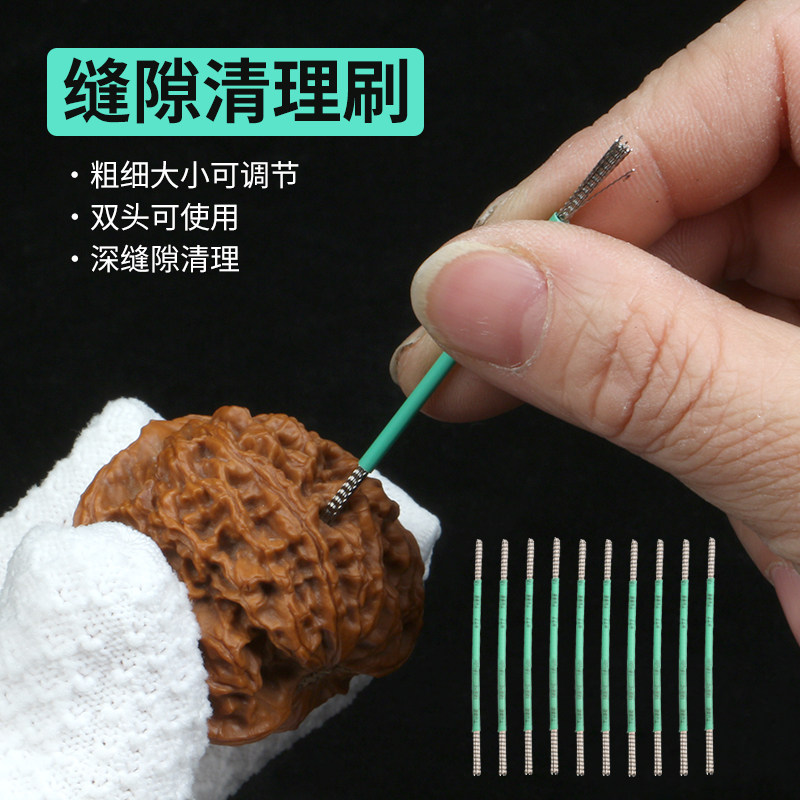 迷你文玩核桃猴头金刚菩提手串打底软钢丝刷刷子缝隙清理刚丝小号