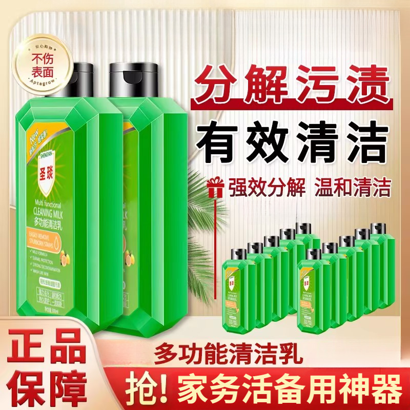 家用多功能清洁乳浴室马桶家居强力去污泡泡沫深层清洗剂分解污渍,家庭/个人清洁工具,家政清洁保洁工具套装,淘宝优惠券,粉丝福利购,淘宝优惠卷