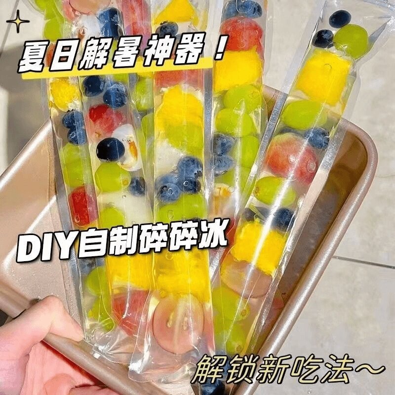 食品级冰棒袋子冰棍冰袋包装袋棒棒自封口果冻密封袋碎自封袋冰棒
