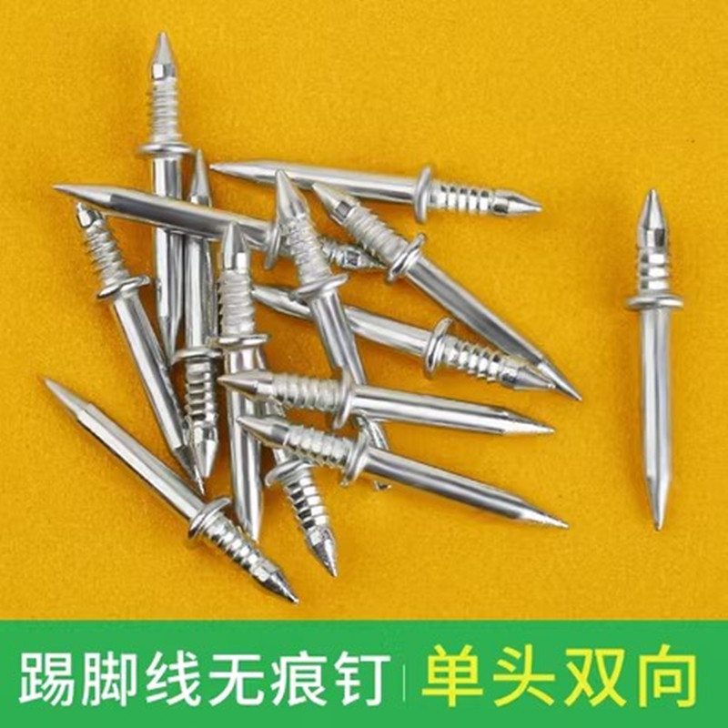 踢脚线无痕钉木饰面钉子家用高强度木工羊角钉墙钉双头免胶牛角钉