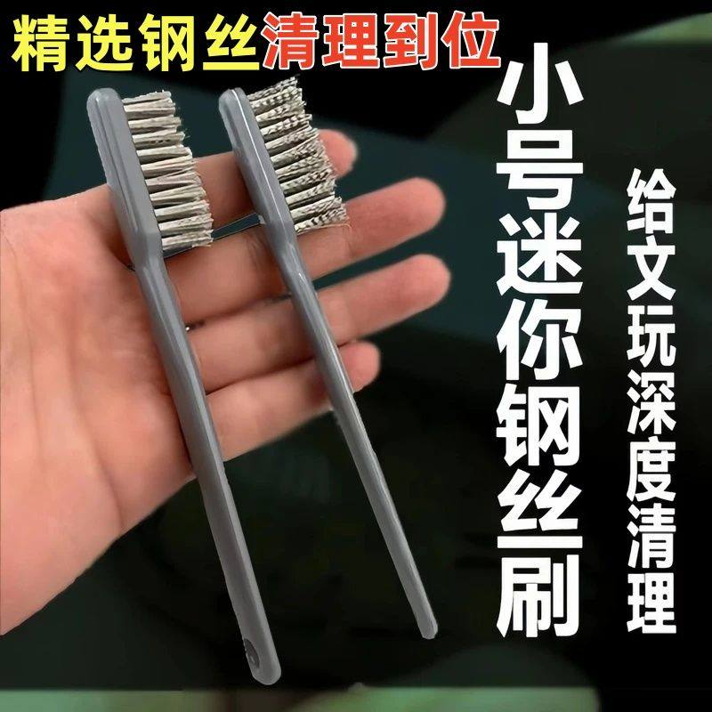 文玩刷子清理牙刷工业刷金刚核桃迷你钢丝刷镀铜刷金属缝隙除锈刷