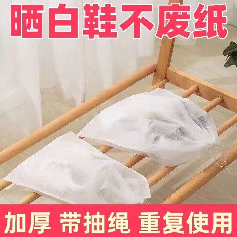鞋子收纳袋防晒鞋袋罩防黄小白鞋无纺布加厚透气防霉鞋套防尘透明