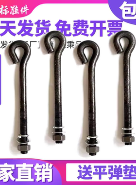 9字型地脚螺丝GB799预埋螺杆塔吊地脚螺栓M12M16M20M22M24M27-M42