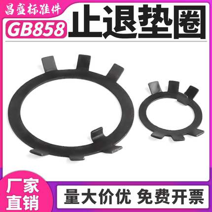 止退垫圈GB858圆螺母用止动垫圈六爪防松垫片王八挡圈M10M12Φ200