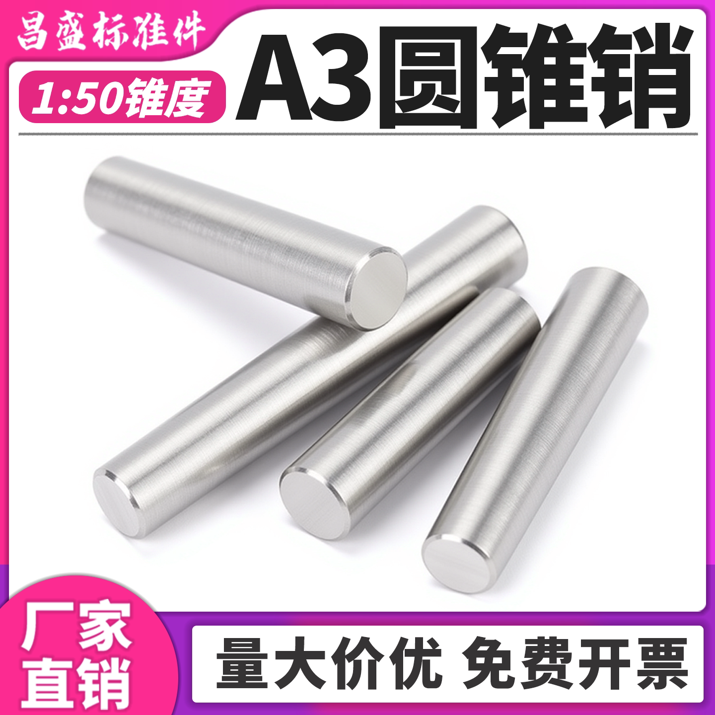 A3钢GB117铁圆锥销钉销子定位销锥度实心销锥形销M3M4M5M6M8M10