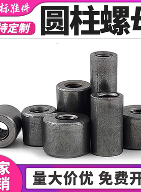铁本色圆形焊接内螺丝套管圆柱型加长螺母柱铁套管连接圆螺母m3m4