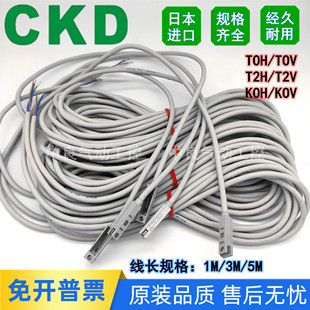 喜开理CKD 磁性开关 磁簧 TOH TOV KOH T2V T0V 感应线 T0H T2WH