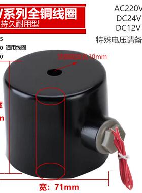 2寸全铜电磁阀防水线圈20孔防爆线圈2W400-402W500-50AC220V 24V