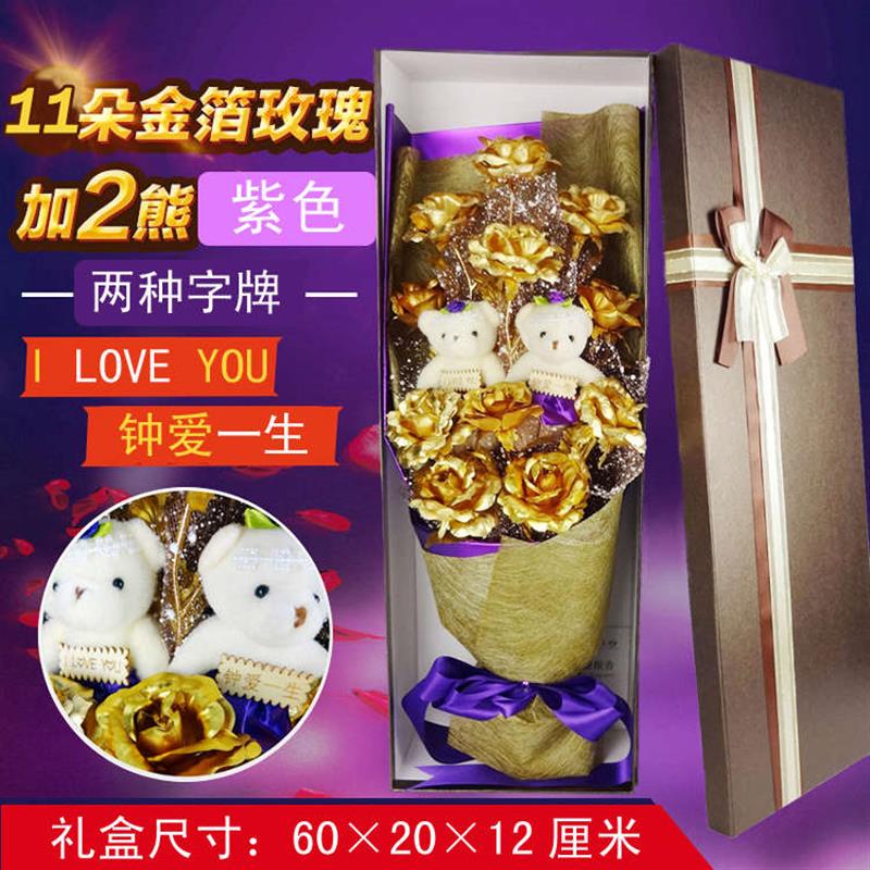 情人节礼物送女友老婆闺蜜生日礼物女生浪漫实用金箔玫瑰花24k金