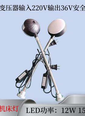 自带变压器220V变36V低压LED机床工作灯冲床工业台灯强磁过安检