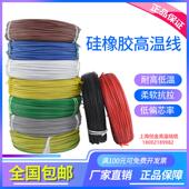 AGR硅胶线耐高温特软镀锡纯铜电线1.5 2.5平方电机引出导线航模