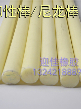 米黄色黑色优质韧性尼龙棒优A级耐磨耐用实心圆柱塑料胶棒易加工