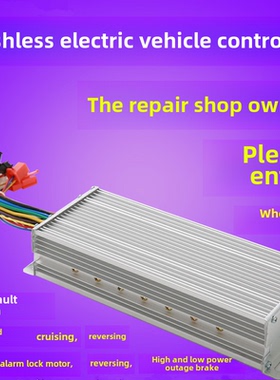 万美电动电瓶车控制器48V60V72V80V800W1500W三轮车改装雅迪钟