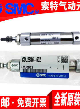 SMC不锈钢笔型迷你气缸CJ2B/CDJ2B16-50Z-10-75-100-125-150/Z/-B