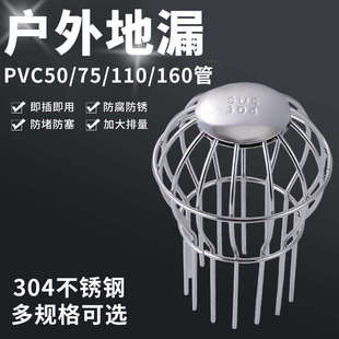 阳台防树叶网罩不锈钢天台地漏110/160/200管屋面天沟下水道屋顶