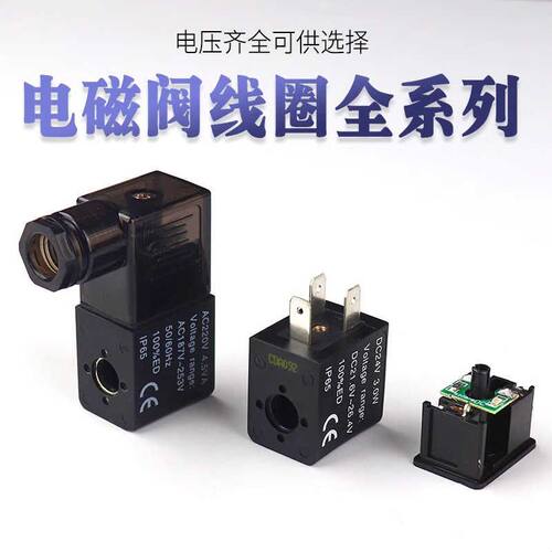 全铜电磁阀线圈AC220V 4v310-10阀头4v210一08纯铜4v410 DC24V