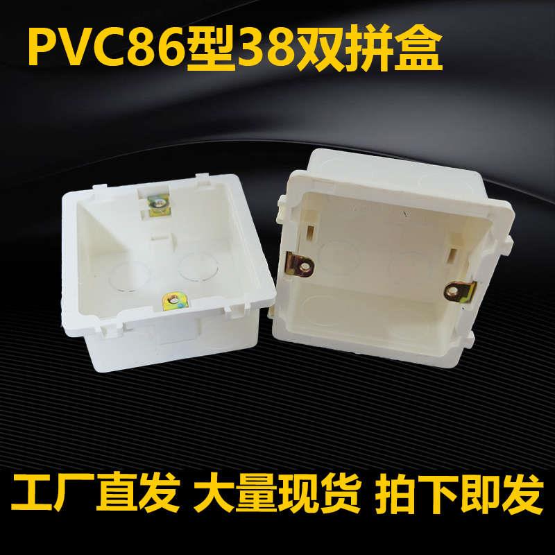 86型通用底盒38超薄 开关插座家用暗盒PVC阻燃可拼装接线盒子红色
