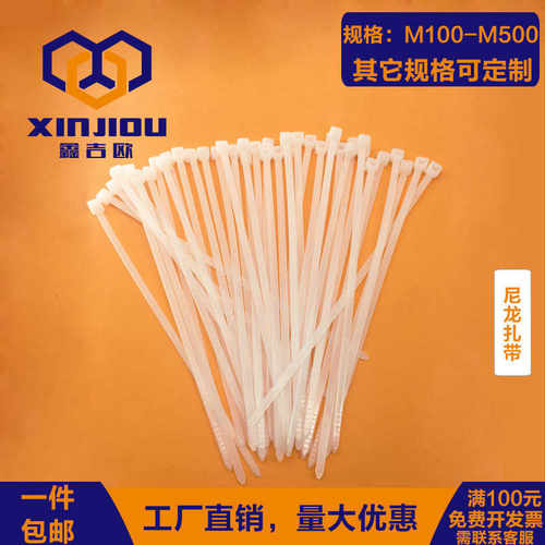 束线带自锁式尼龙扎带卡扣塑料固定扎线电线绑带勒累死狗白捆扎线