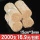 竹签商用15cm 3mm关东煮烤肠热狗小丸子鸡排水果鸡柳一次性竹签子
