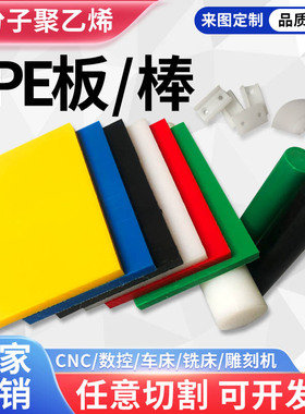 高分子聚乙烯长方条UPE板防静电导电UHWMPE棒切割CNC来图精密加工