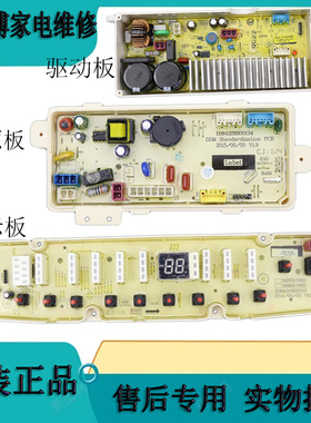 荣事达洗衣机RB8017BES/RB7017BES电脑板主板显示板变频板驱动板