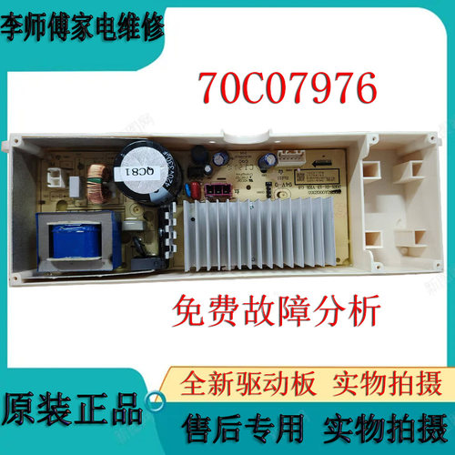 惠而浦洗衣机驱动板DVD101521AIT