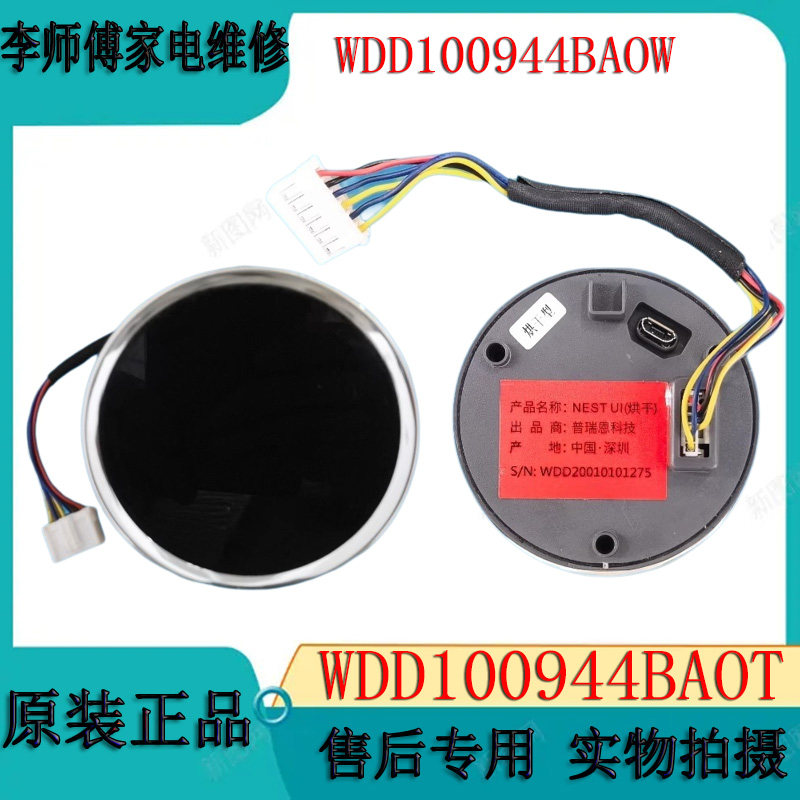 适用于惠而浦WDD100944BAOT/WDD100944BAO