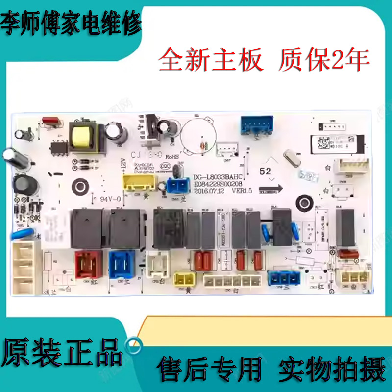 云米电脑板WD8S/WD10S/WD9Q