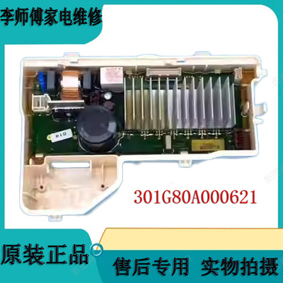 三洋惠而浦变频板DG-F100566BX