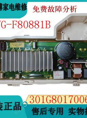 三洋惠而浦洗衣机WG-F80881B/F100881BAR DG-F85587BCP变频驱动板