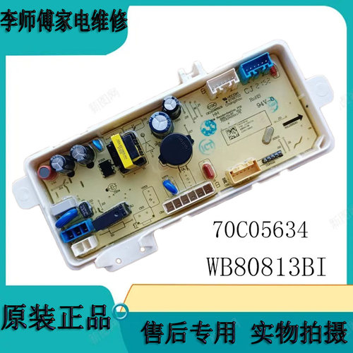 电脑主板惠而浦WVD901301G