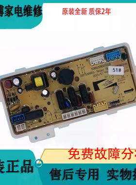 适用于三洋洗衣机电脑板WB90816BS/WB80816BS/WB75816BS 控制主板