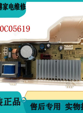 70C05619惠而浦洗衣机WFC100604RW/WDC100604RT驱动板WFC100604RS